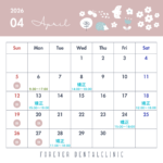 4月診療カレンダー