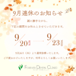 休診のお知らせ